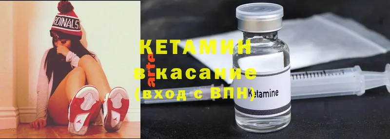 Кетамин ketamine Тарко-Сале